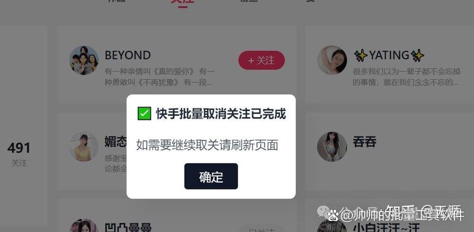 快手批量取消关注软件下载