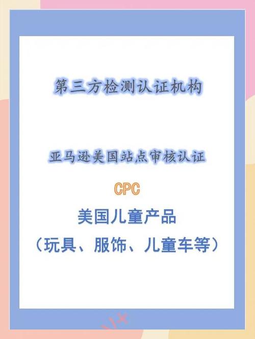 cpc认证一般多少钱