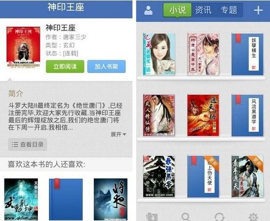 搜狗小说app下载