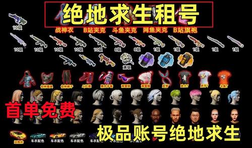 pubg国际服租号游戏截图