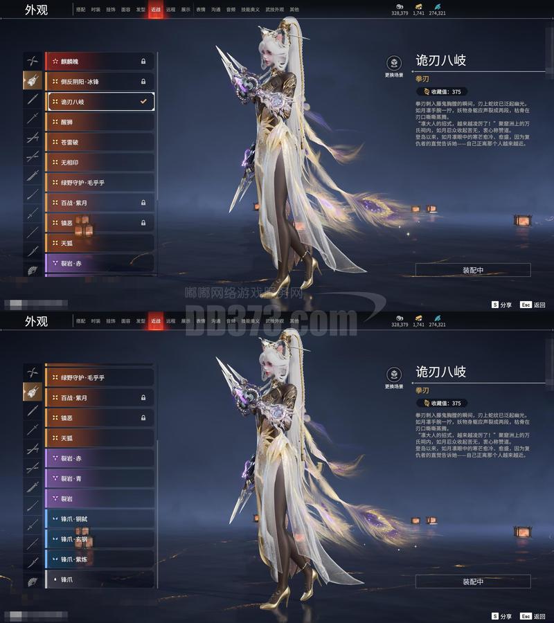 青云星魂第三页搭配