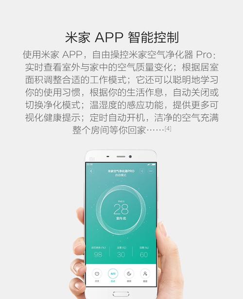 小米空气净化器怎么联网