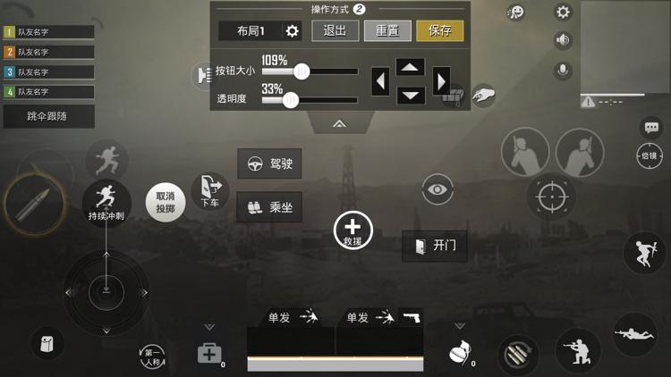 刺激战场二指最佳设置