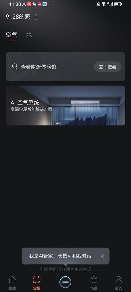 colmo语音唤醒口令图标