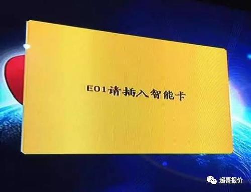 电视不能识别智能卡怎么办