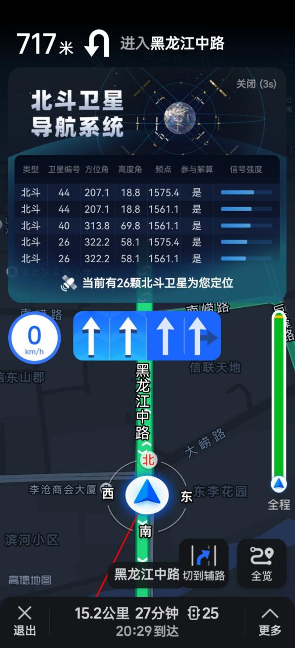 国产手机支持北斗导航的有哪些图标