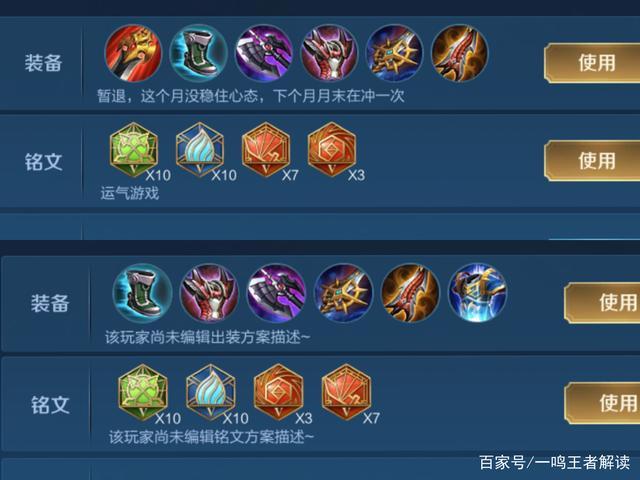 王者荣耀典韦最强出装