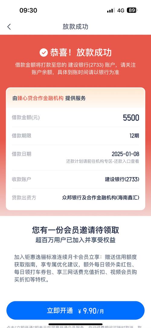 乐惠花贷款