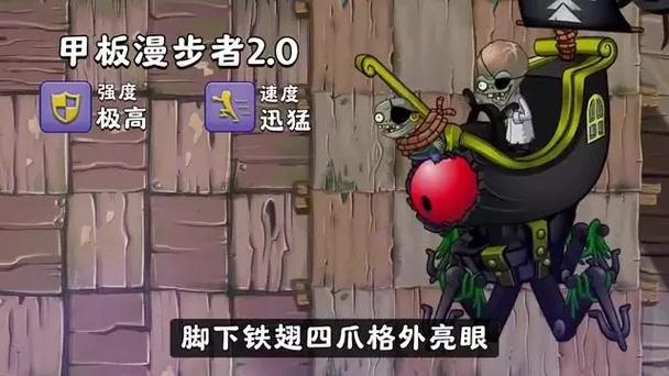 僵尸的升级关系