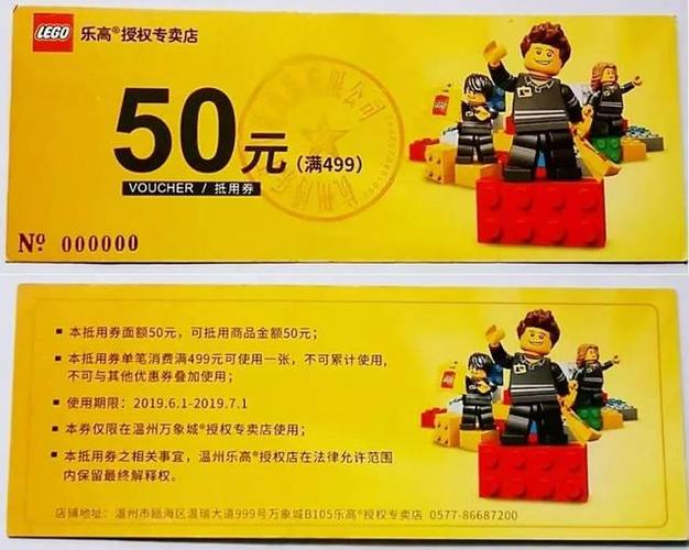 乐高授权专卖店优惠活动