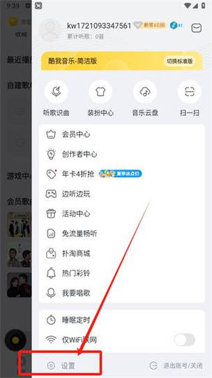 酷我破解版提示病毒