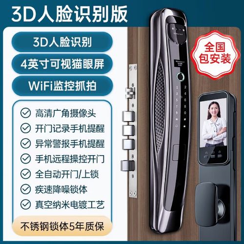 如何设置刷脸解锁震动效果