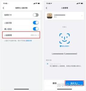 人脸识别打卡老打不上