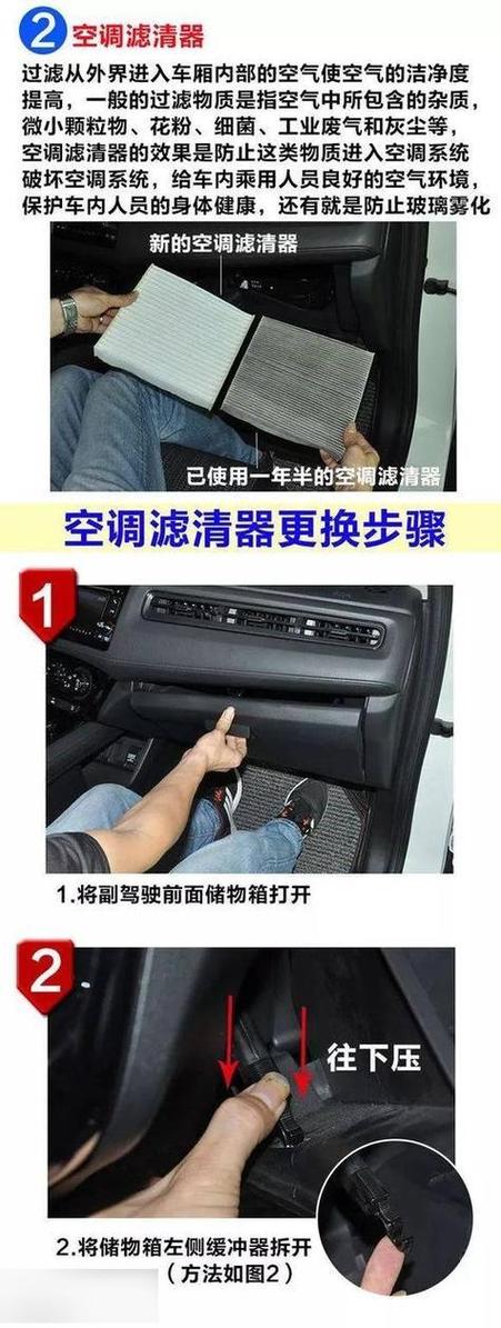 怎么换空调滤芯视频