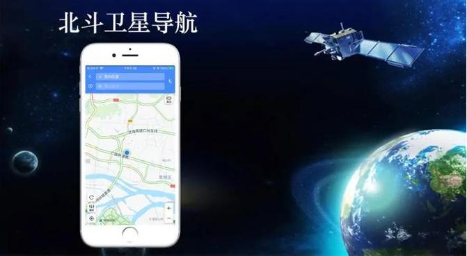 iphone能用北斗导航吗