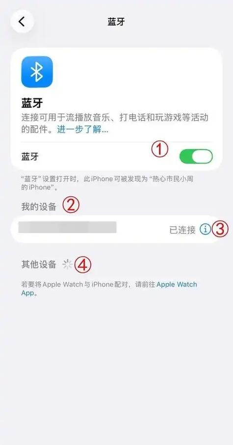 苹果一直开蓝牙耗电吗