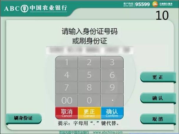 农业银行app刷脸识别不过