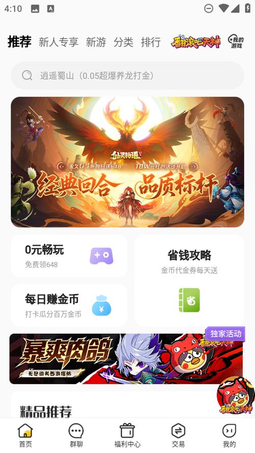 咪噜游戏下载