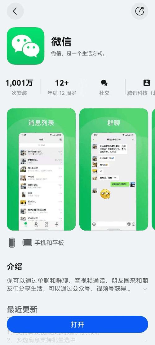 华为手机只有微信连不上网