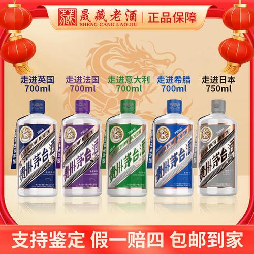 茅台澳门回归10周年纪念酒缩略图
