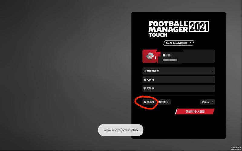 fm2021touch修改器