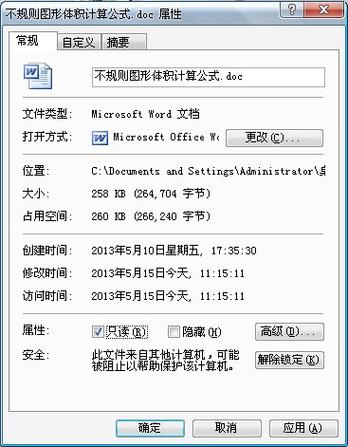 word打开老是只读模式