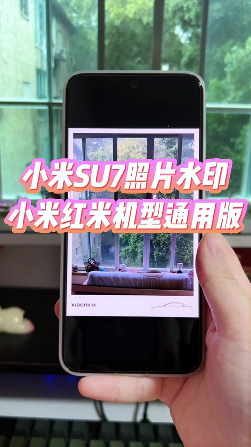 小米怎么加徕卡水印