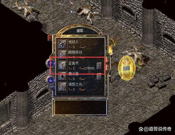 42级圣言祖玛卫士游戏截图
