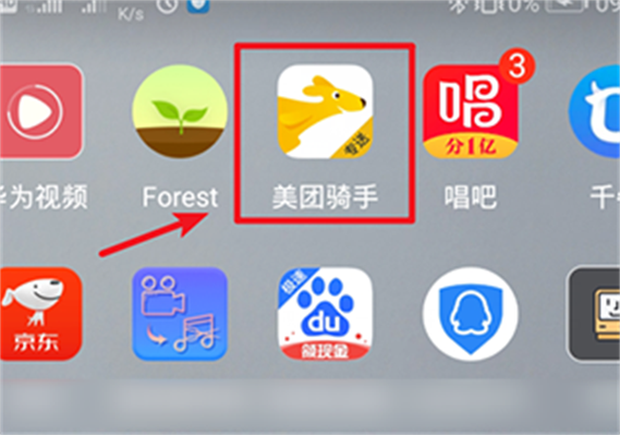 美团骑手刷脸破解破解方式图标