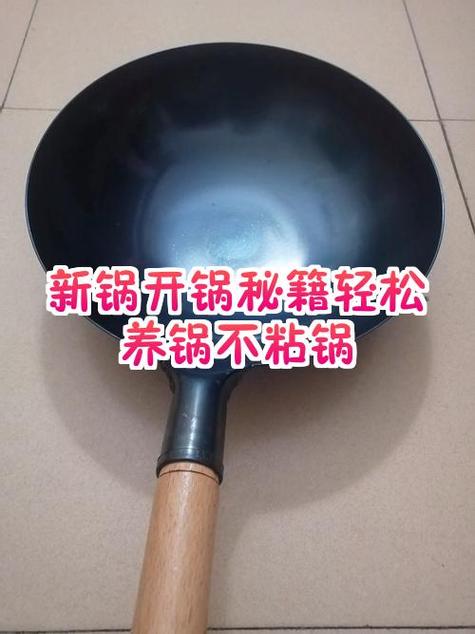 开锅怎么开铁锅