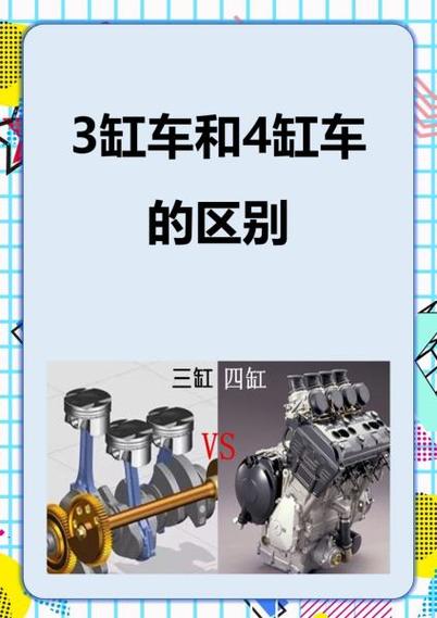 三缸车的寿命与什么有关