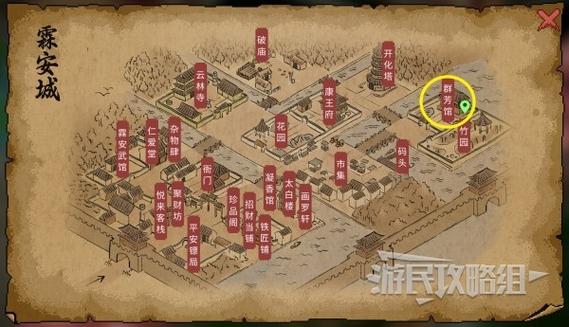 大侠风云传群芳馆