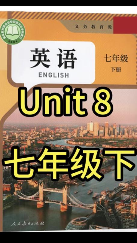 七下英语书电子版