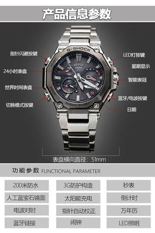 卡西欧手表按键声音不响怎么回事游戏截图