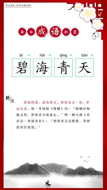 丝字的词语解释游戏截图