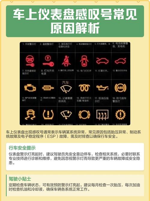 汽车屏幕显示感叹号是什么情况