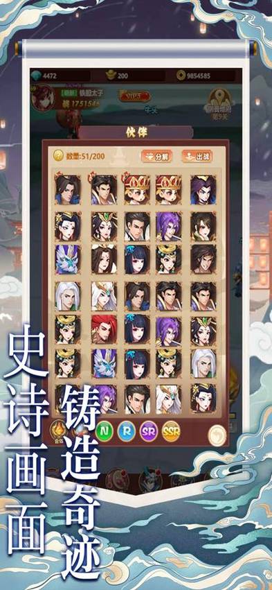 放置英雄传说缩略图