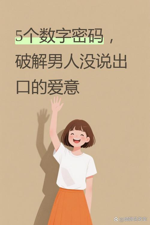 21代表爱情什么意思
