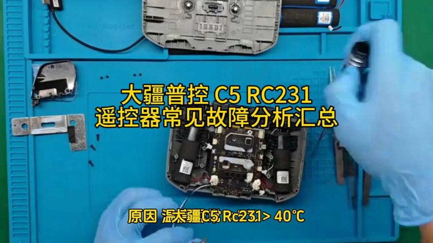 RC231使用教程图解