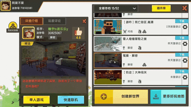 迷你世界密室逃脱2解密攻略