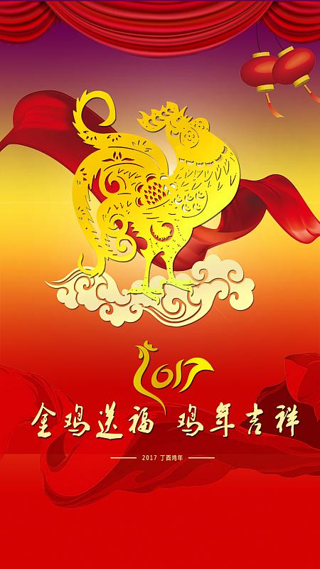 金鸡送福图片