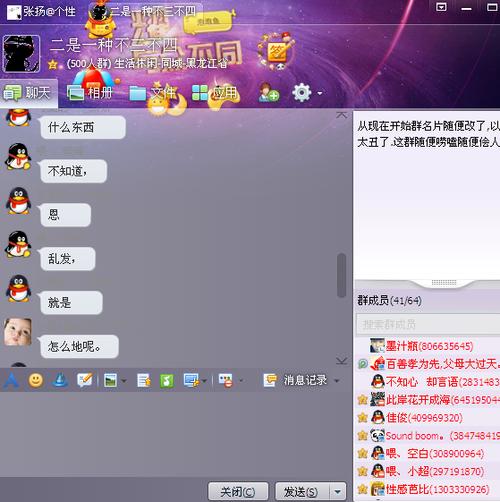 qq上对话框怎么看不见字