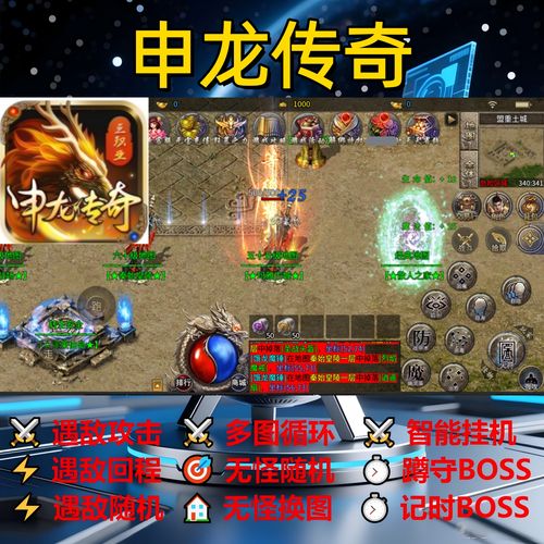手机传奇挂机用什么辅助软件