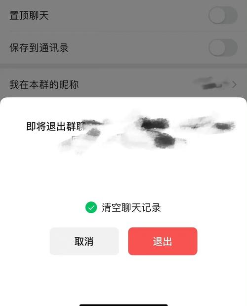 退出并清空聊天记录后还占内存吗