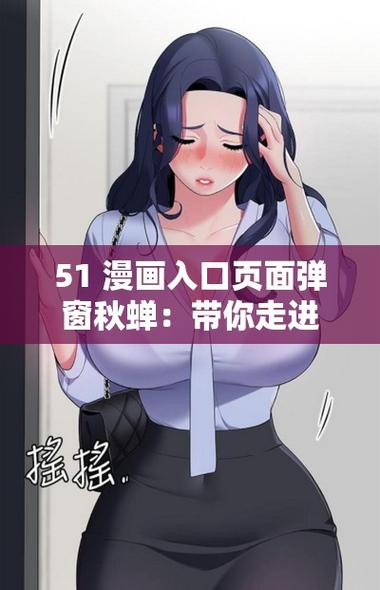 51漫画破解版的优势