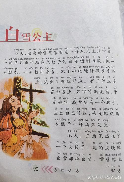 白雪家园五六文学网在线阅读