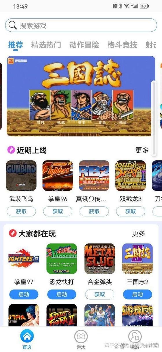 哪个模拟器可以玩拳皇