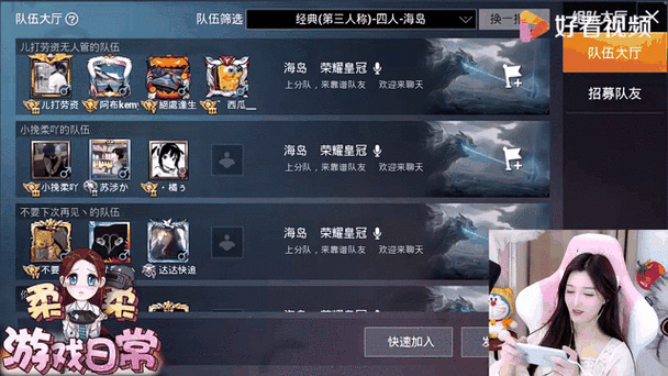 和平精英聊天对话框设置方法缩略图