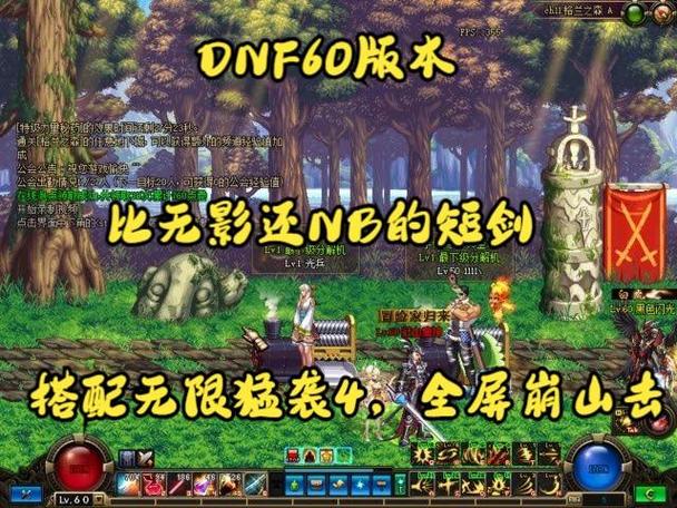 60版本巴恩的短剑