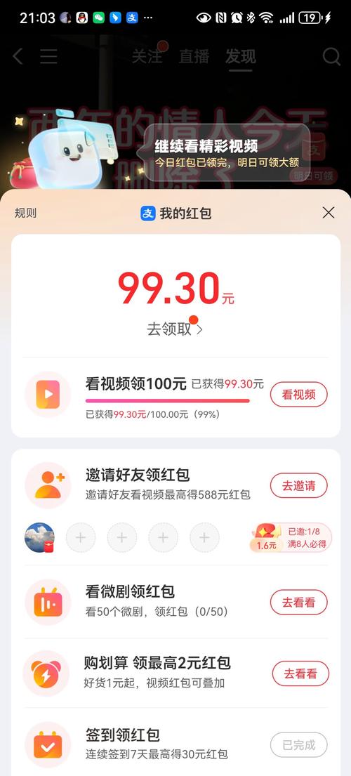 看视频提现到支付宝里的钱哪去了